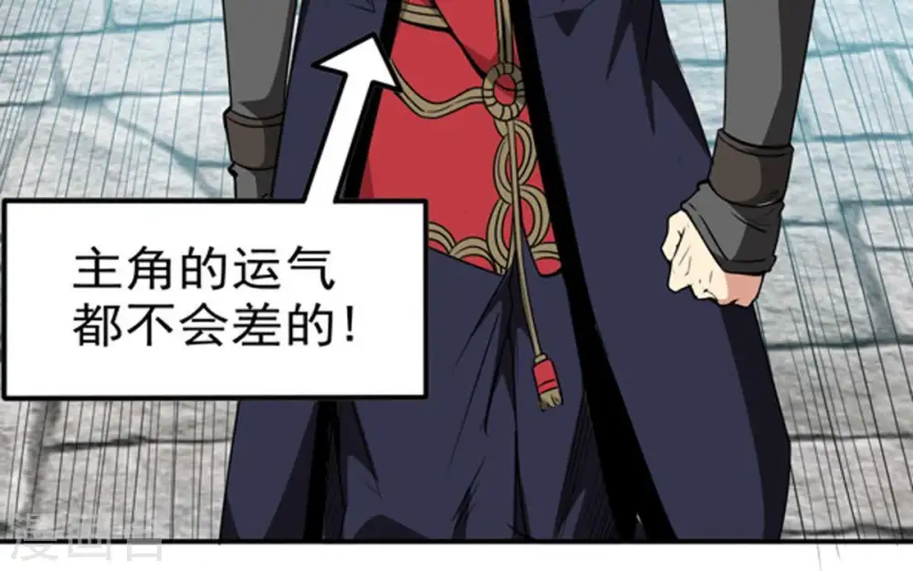 第63话 神秘黑袍人4