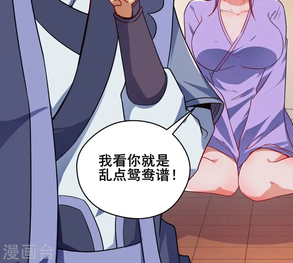 第181话 老丈人的考验？！29