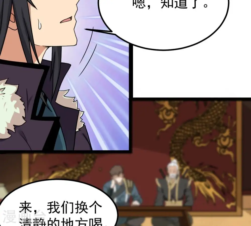 第274话 造化生生丸20