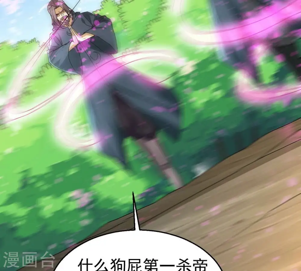 第362话 龙脉之战73