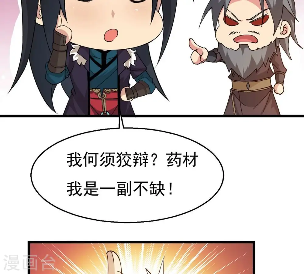 第325话 争夺之人，只有这些43