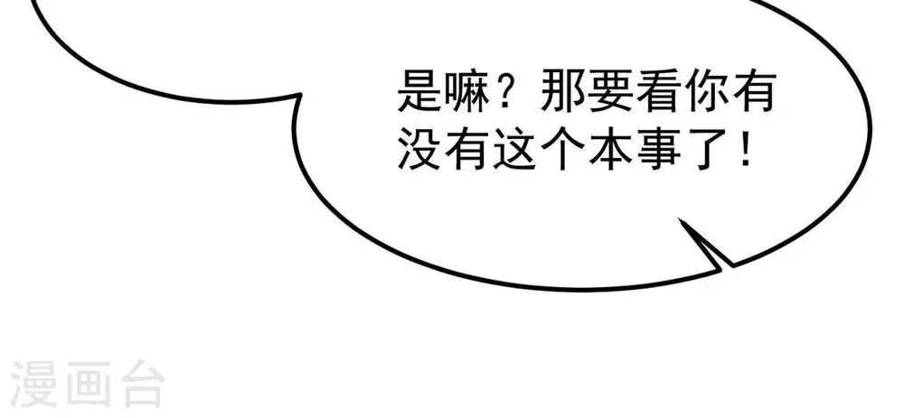 第85话 筋骨融元丹53