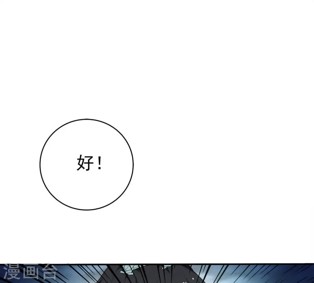 第55话 嘴炮骷髅王24