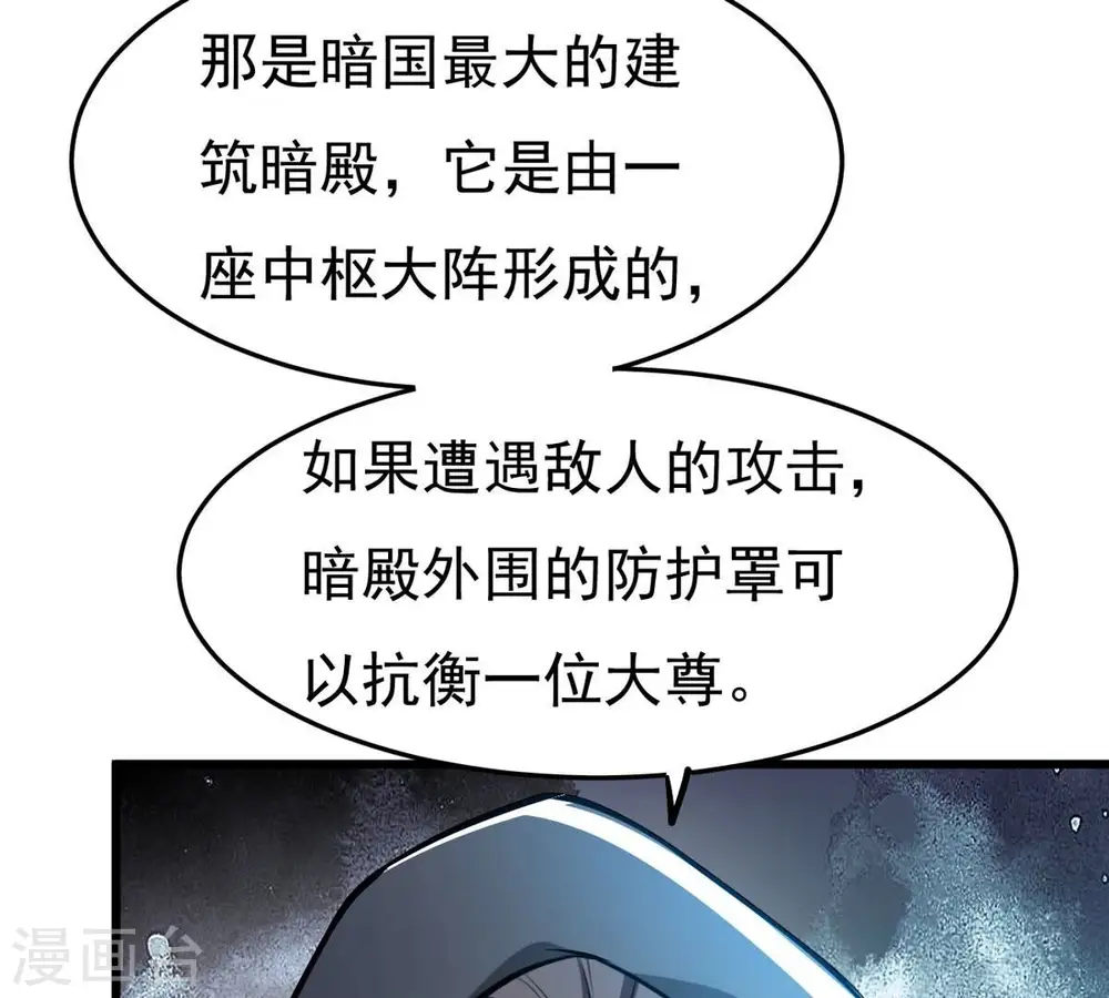 第350话 王的象征34