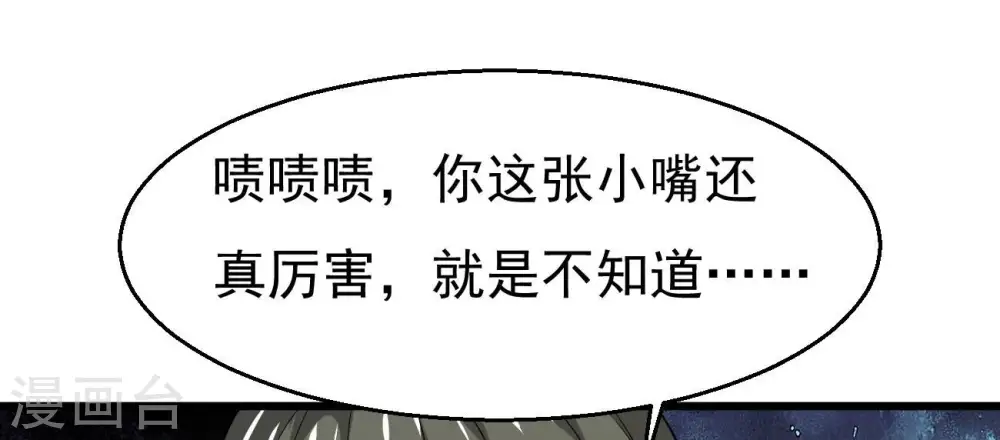 第319话 暗天令43