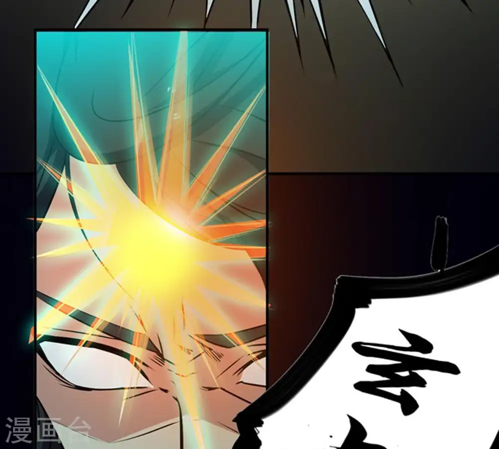 第57话 奥义之眼9