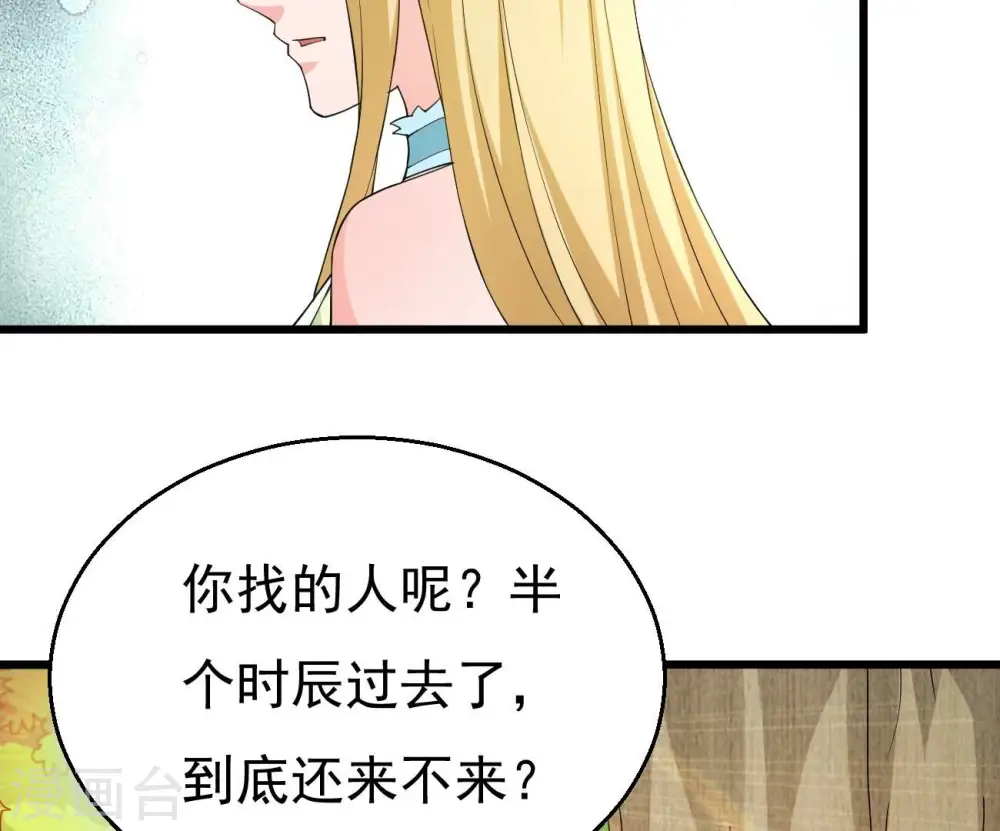 第348话 暗铭10