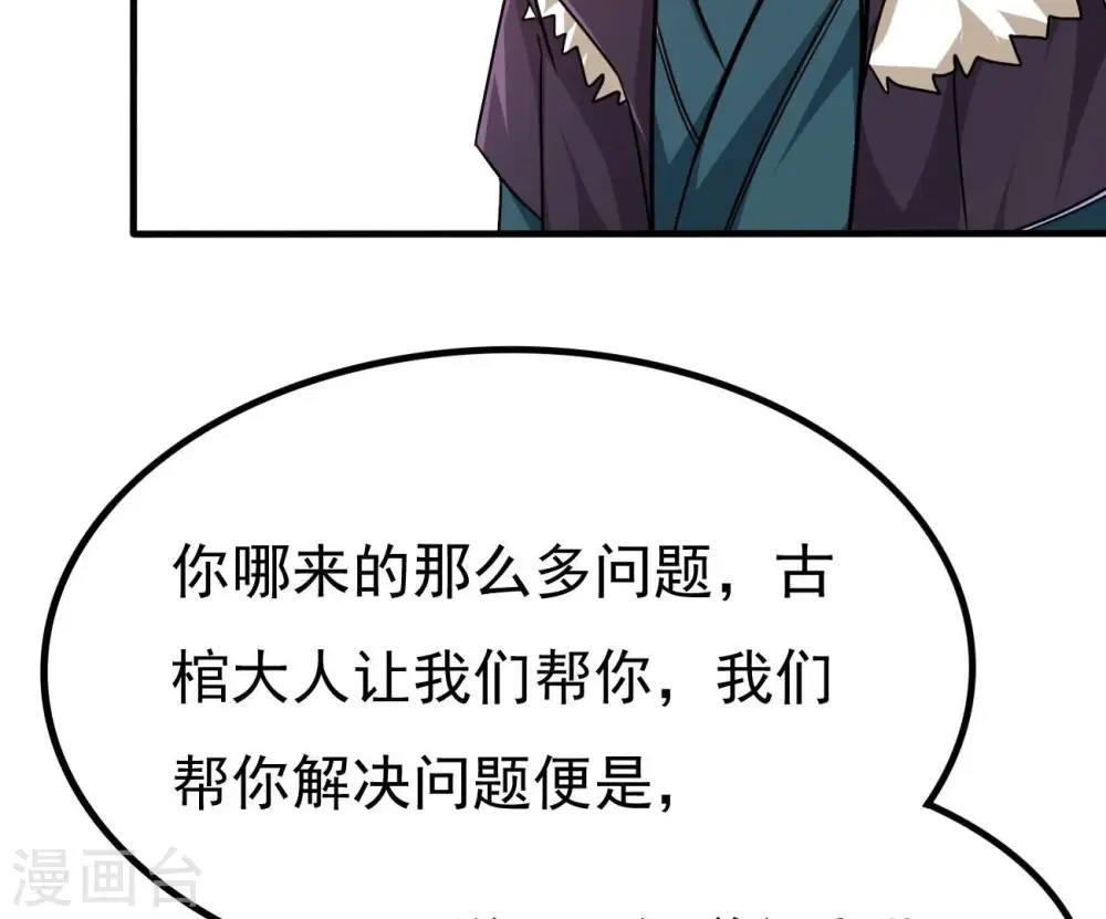 第347话 古棺之谜55