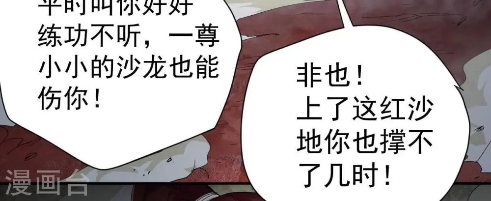 第194话 血色黎明钟55