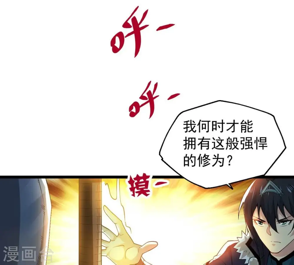 第235话 太清九虚功9