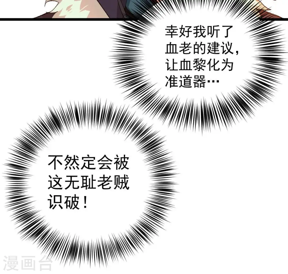 第198话 言而无信？！46