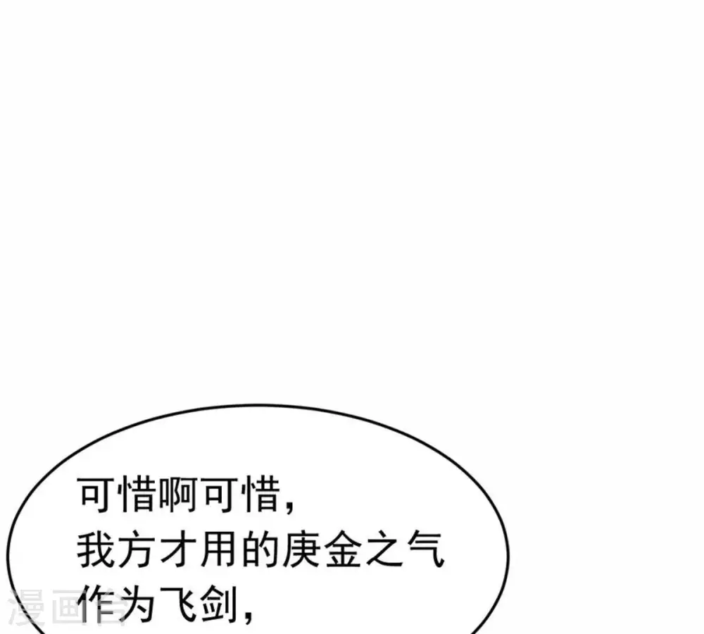 第52话 小心雷王，否则必死41