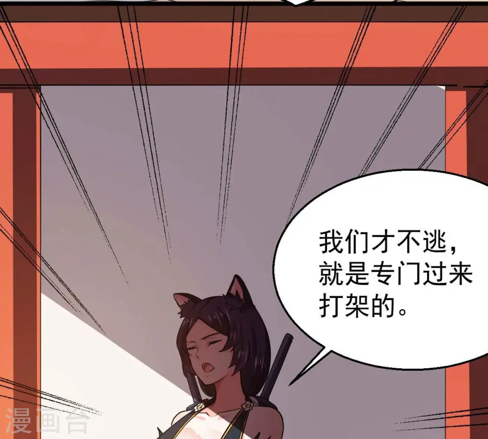 第238话 同归于尽？！10