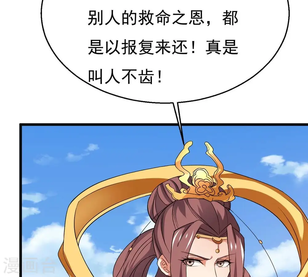 第330话 休想带走罪孽之体！83