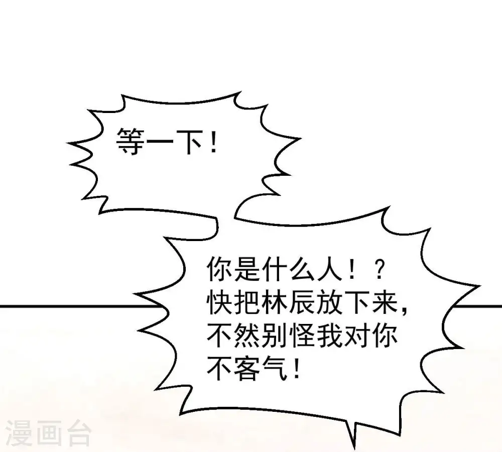 第188话 这是？情敌？62