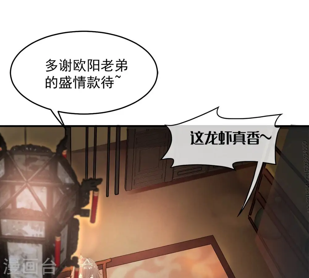 第139话 拍卖会的藏宝图46