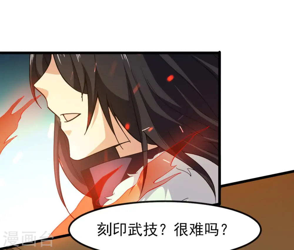 第37话 至尊武技14
