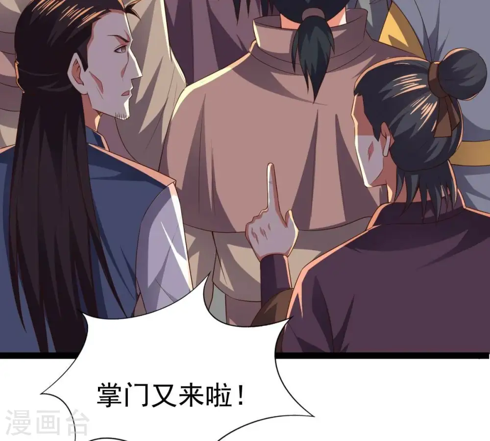 第232话 林辰的父亲73