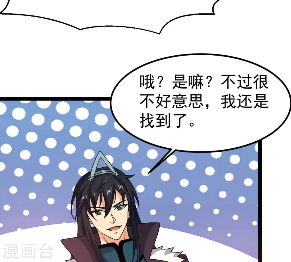 第278话 吞了它？56