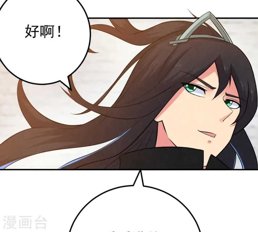 第18话 事成之后，再加三成46