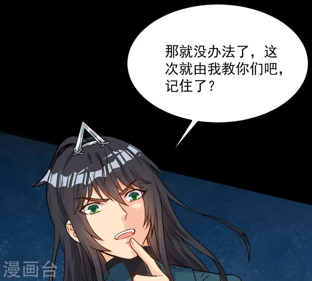 第94话 你果然赢了77
