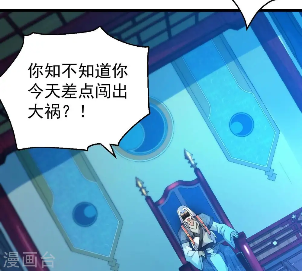 第210话 风火老祖可在等你呢5