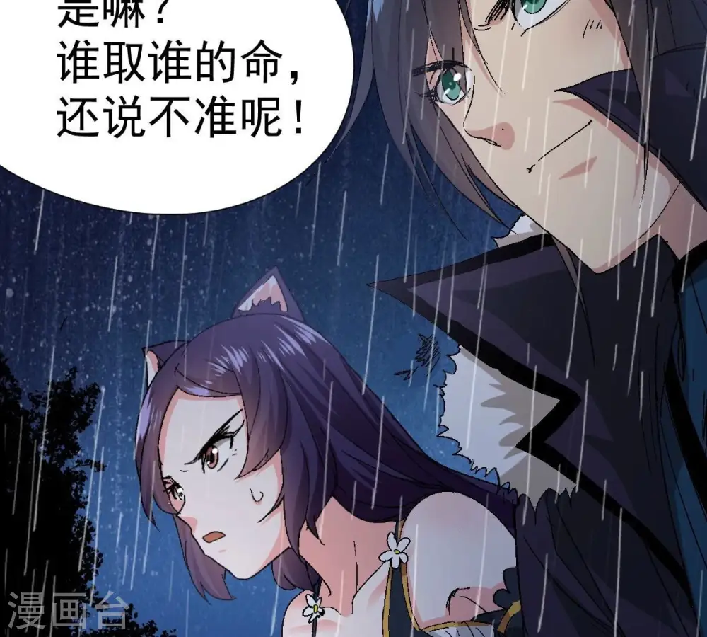 第217话 天骄争夺战正式开始66