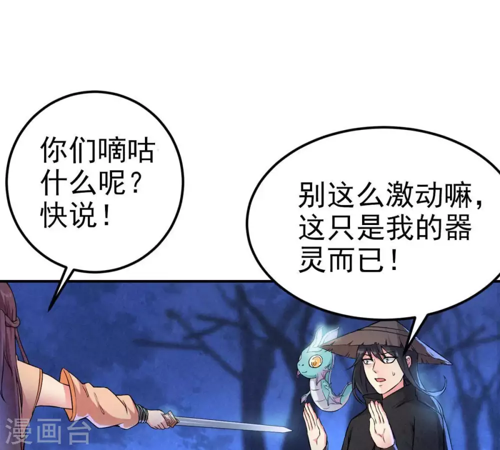 第5话 夜潮城47