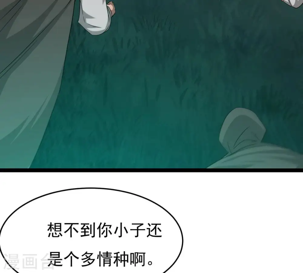 第308话 我欠你的……55