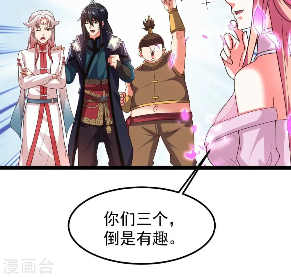 第258话 圣脉之体37
