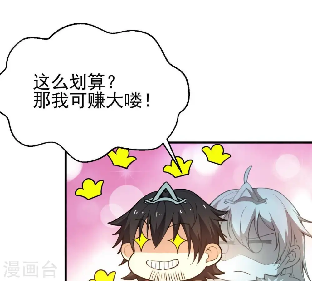 第42话 哥罩着你20