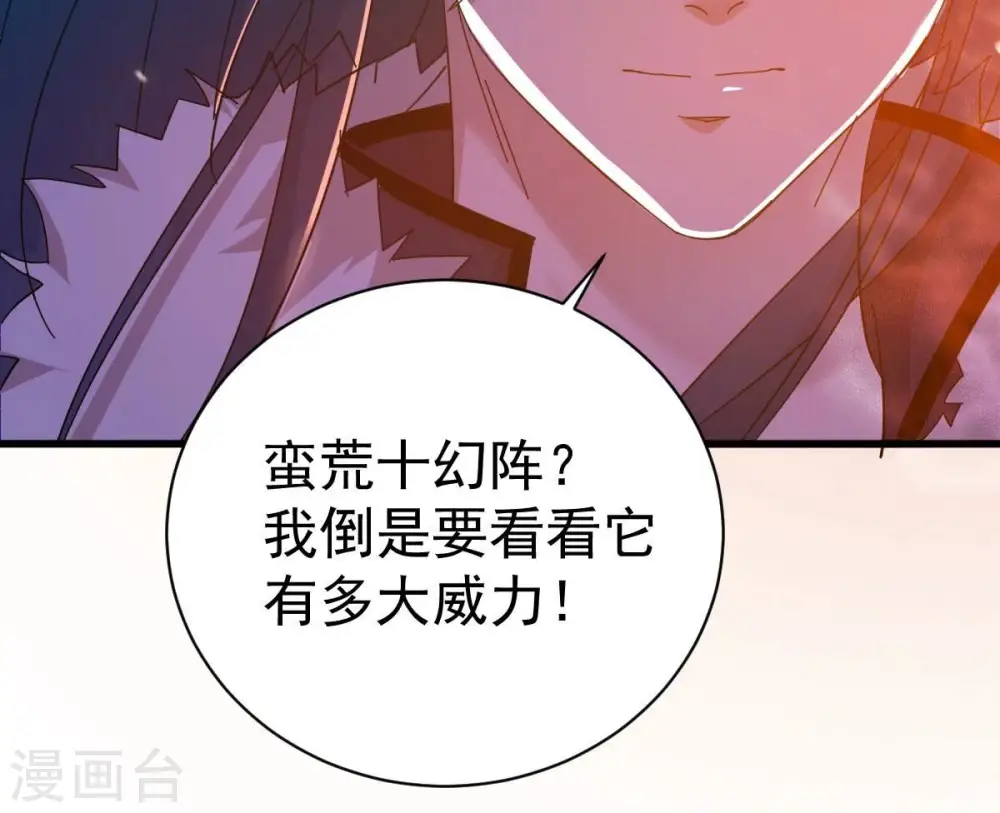 第184话 五荒之地 夜家20
