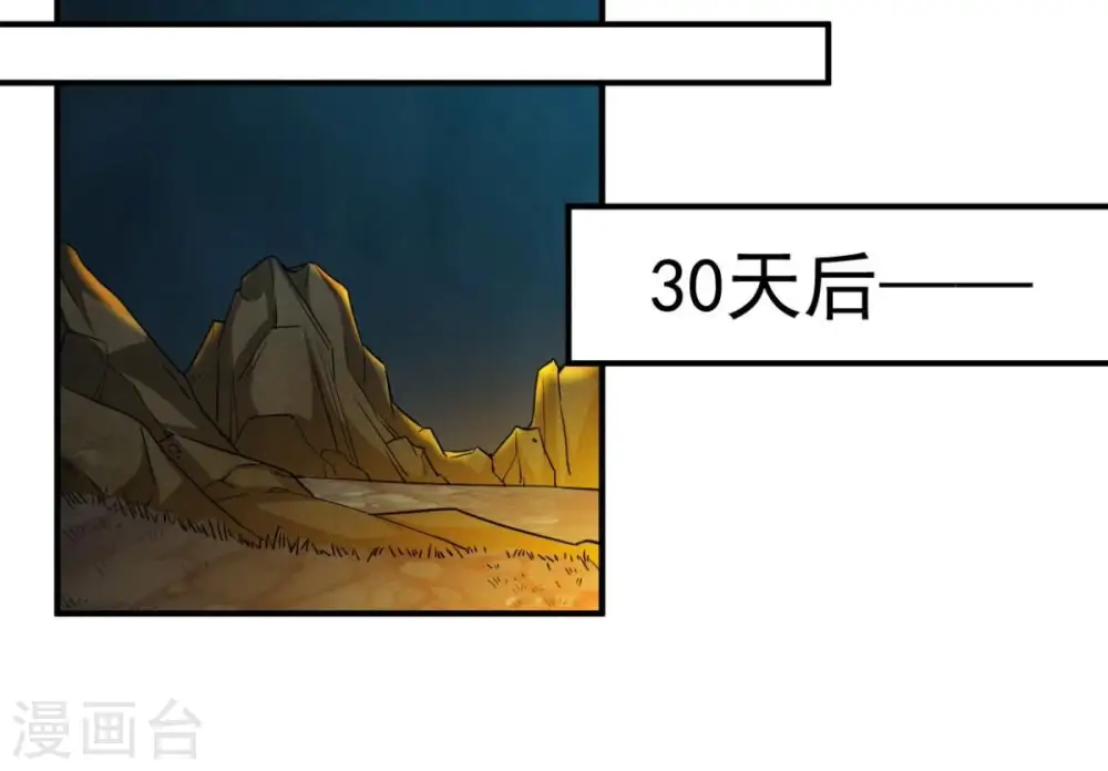 第236话 九虚异象3