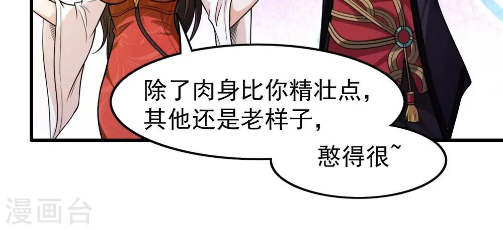 第208话 暗月楼38