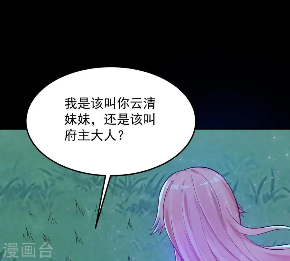 第95话 府主来了22