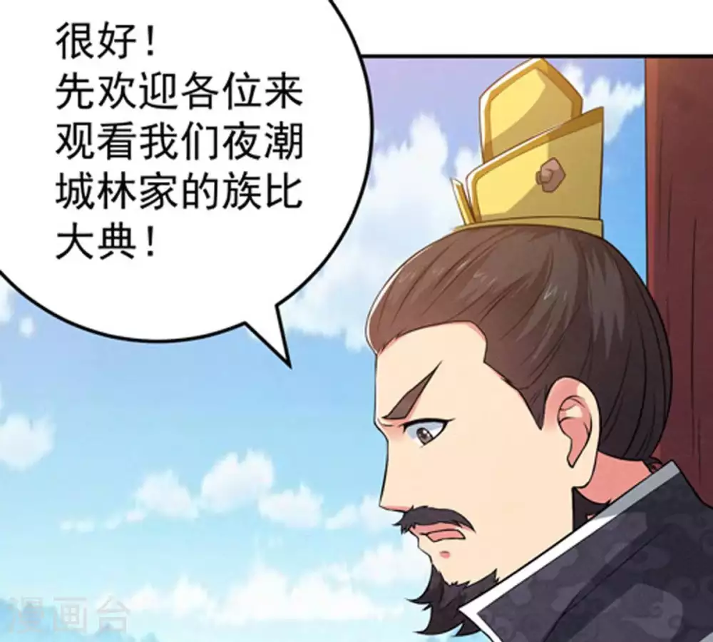 第16话 林家族典48