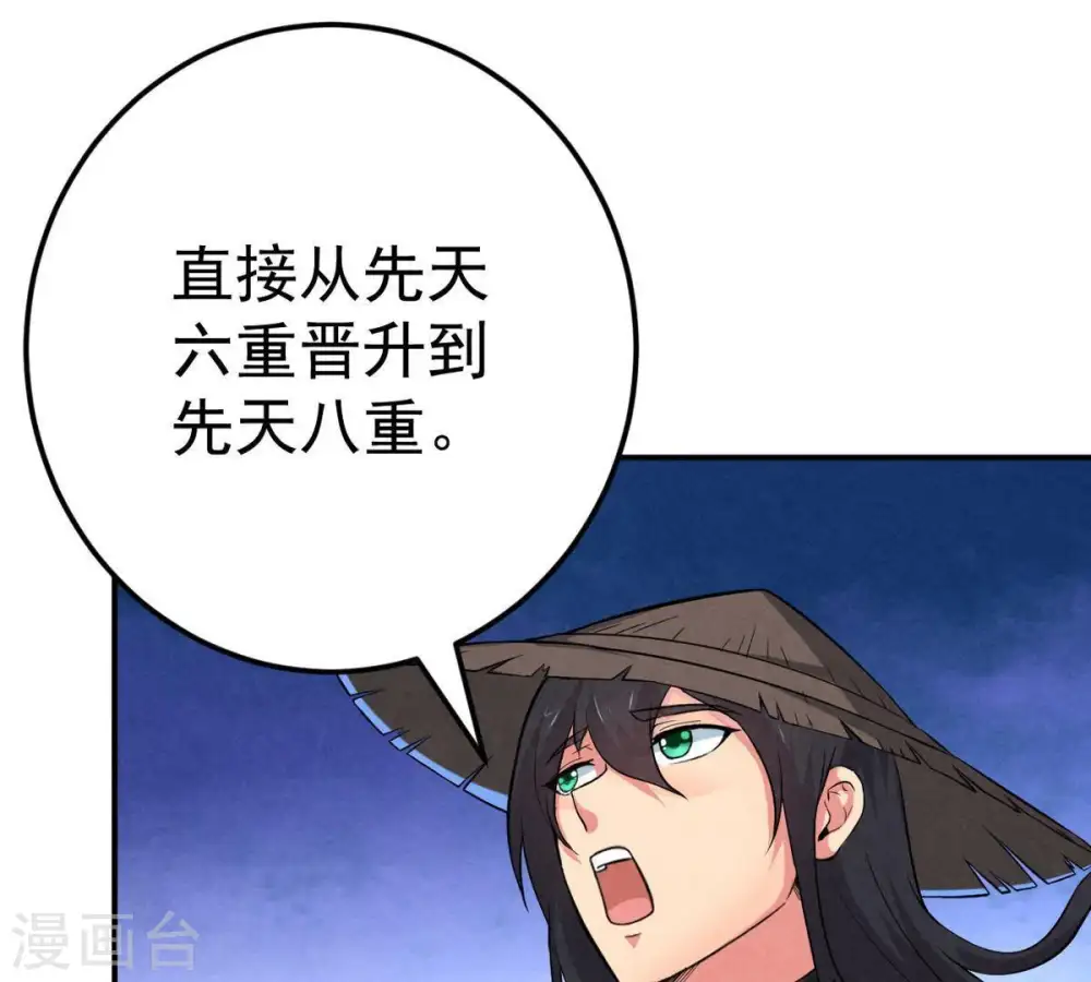 第13话 吸收灵珠71