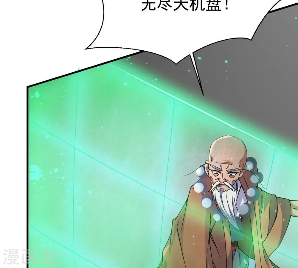 第313话 我绝不会让你死！47