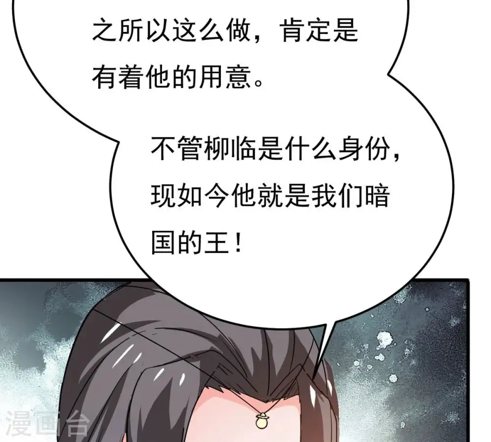 第354话 杀帝传人80