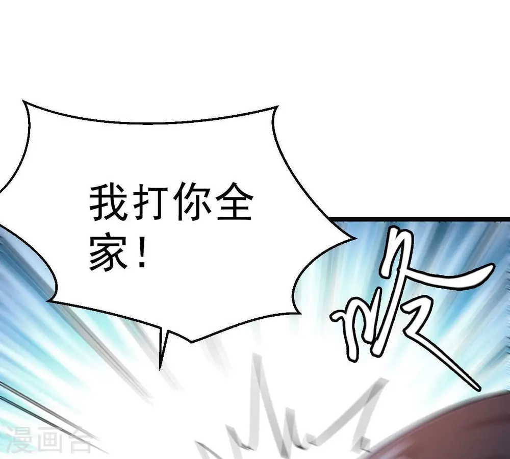 第215话 天骄之战的队友？20