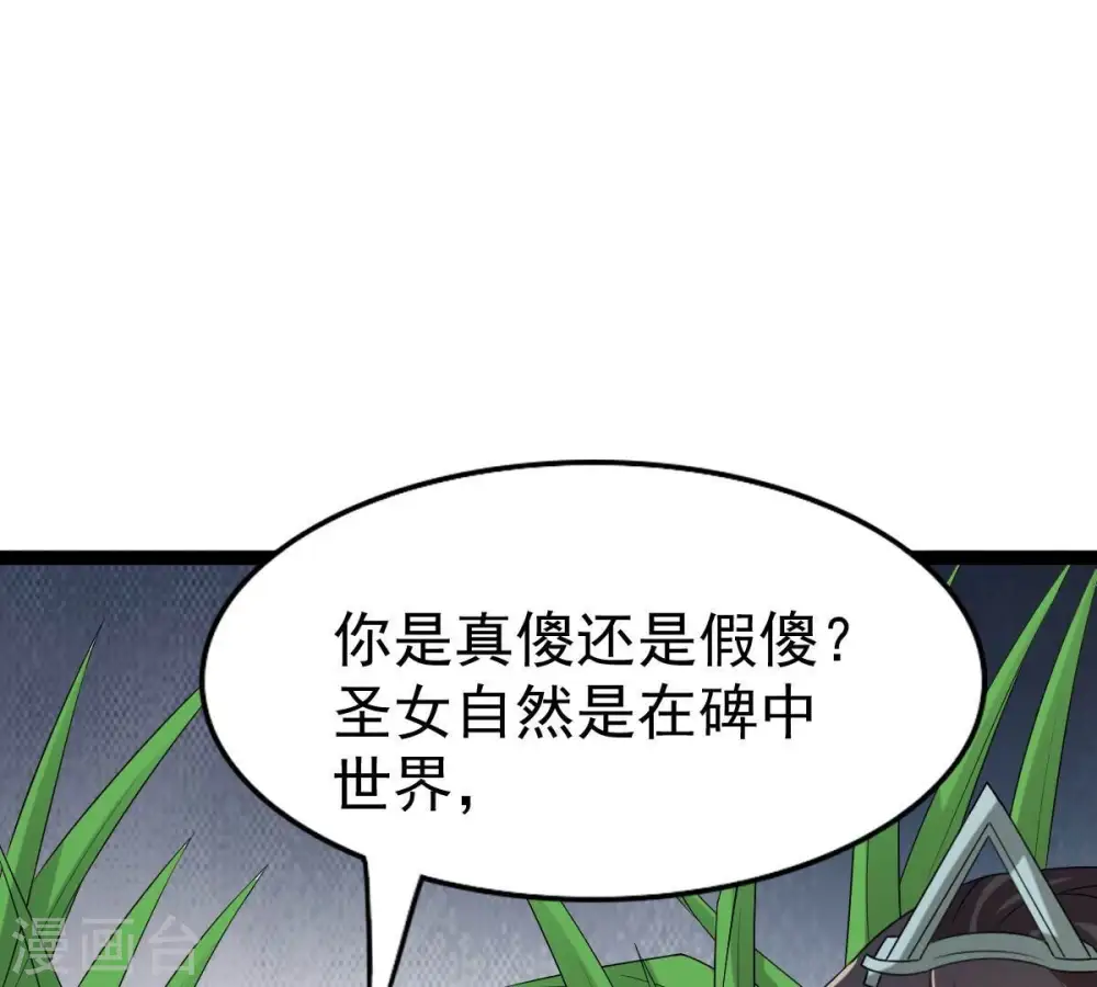 第233话 九清世界101