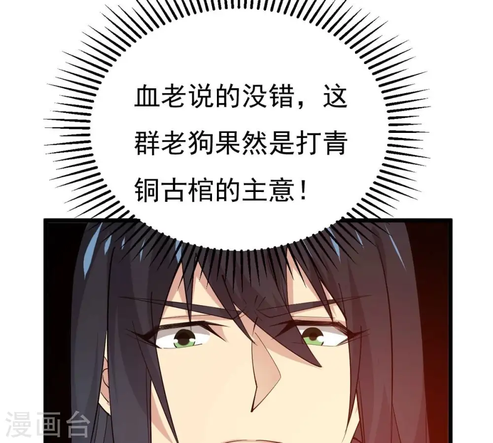 第341话 用灵魂交了保护费？26