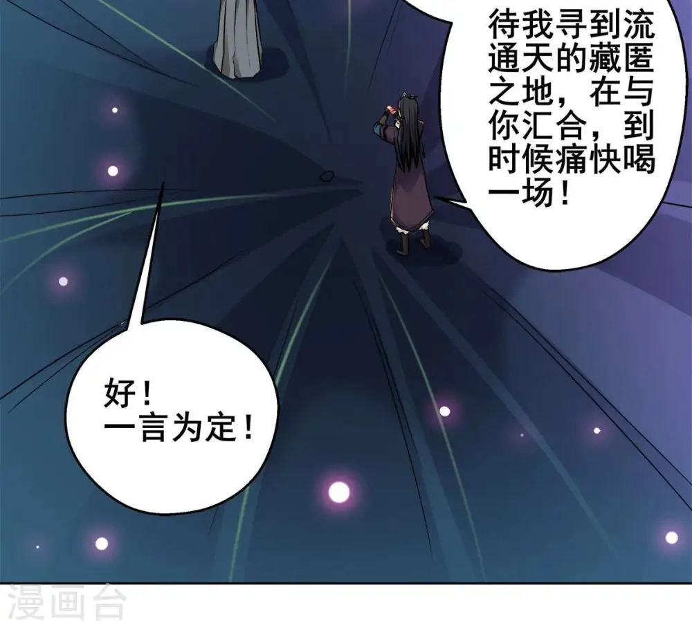 第179话 晋升神法境？！17