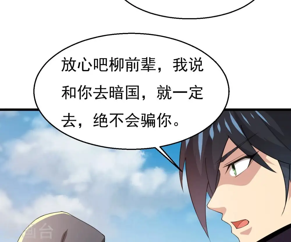 第348话 暗铭35