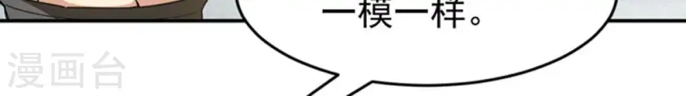 第68话 小心阎将25