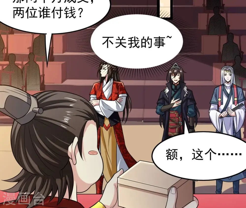 第213话 我用这地图换你丹药78