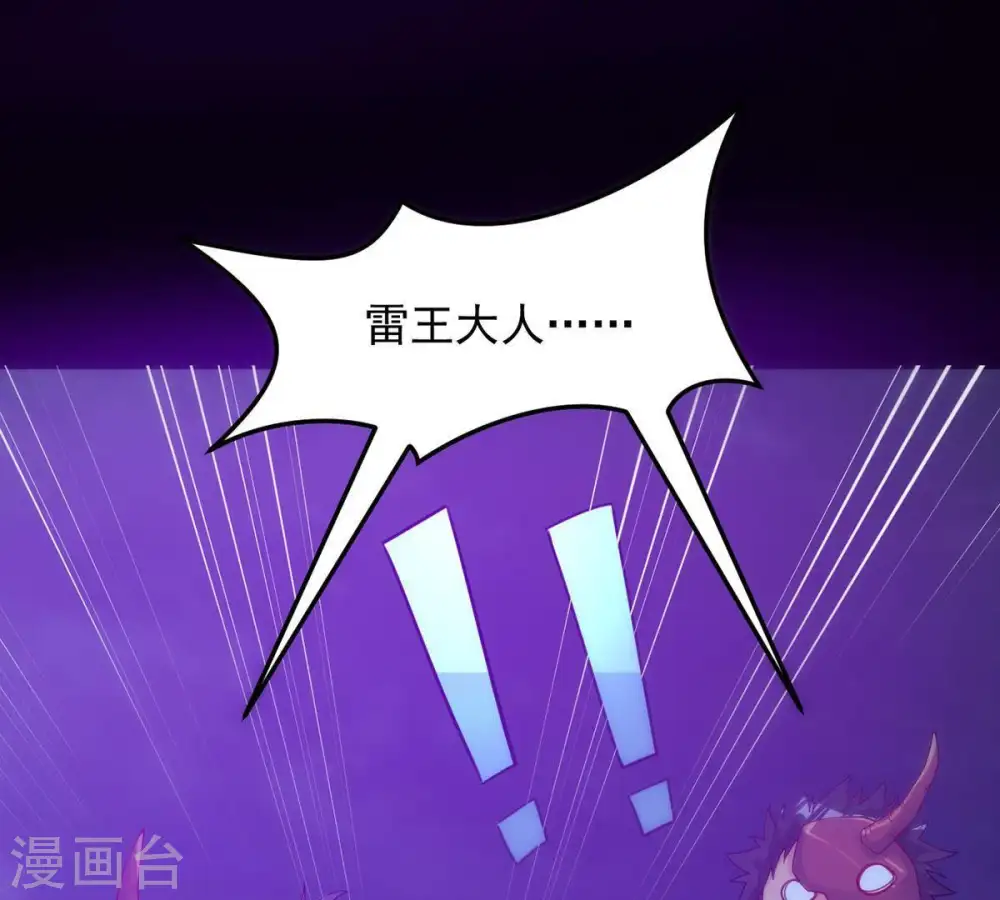 第93话 雷王的传信66