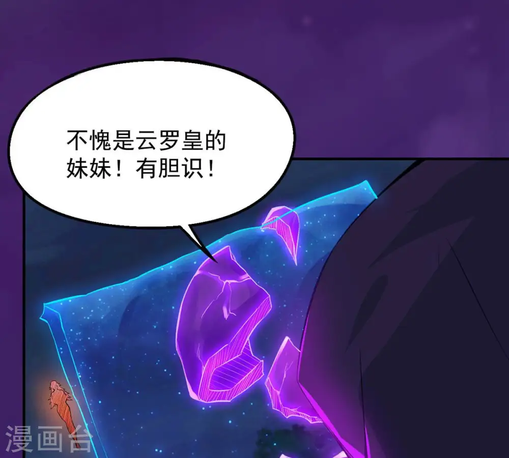 第102话 吞噬万物18