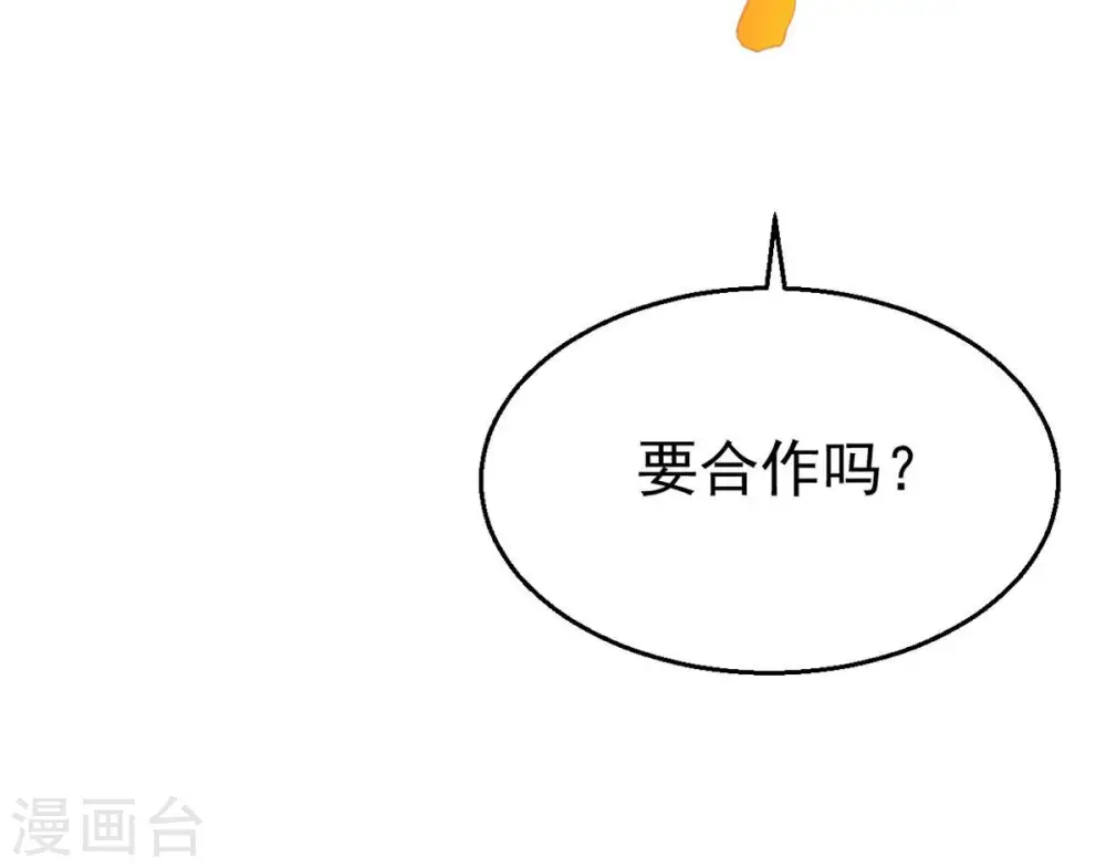 第261话 邪龙之扇53
