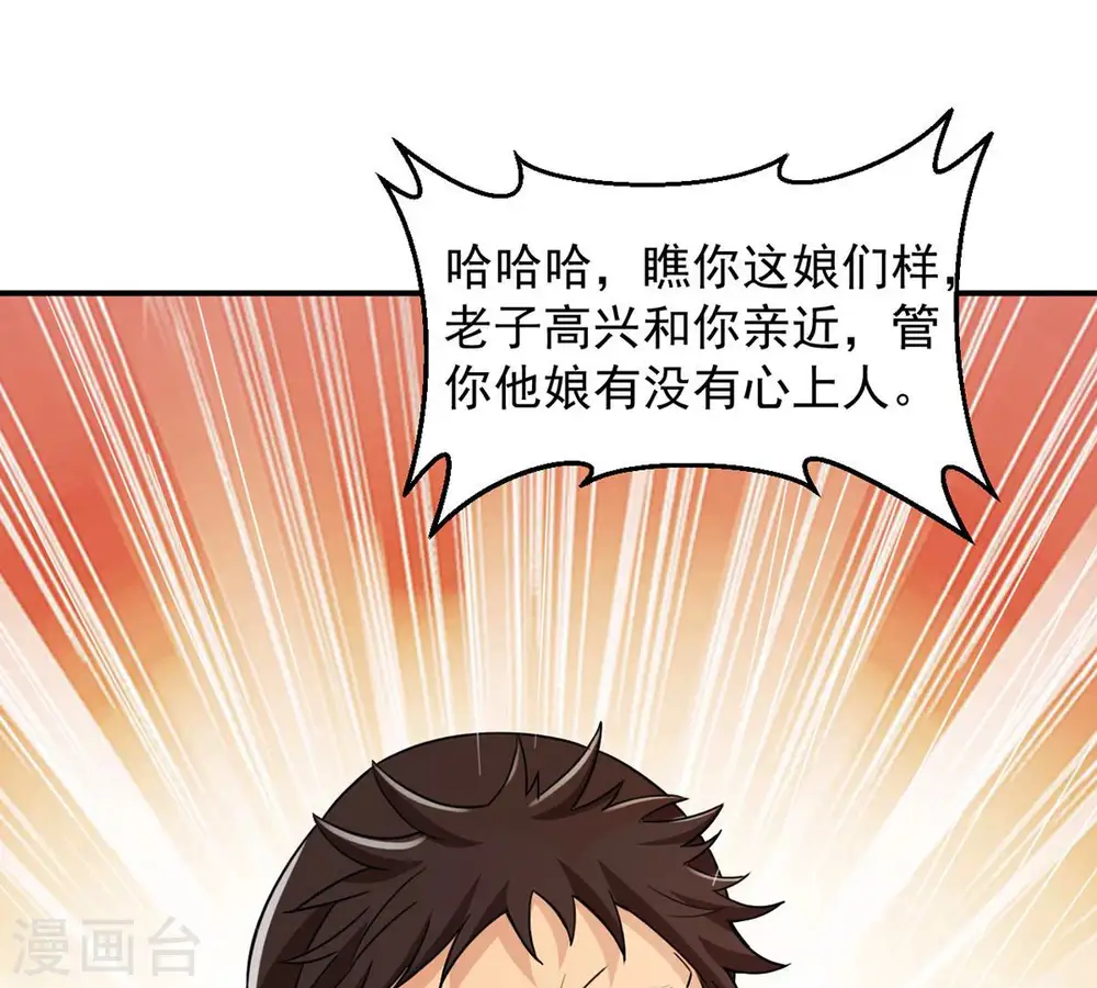 第121话 做好疯狂的准备吧！69